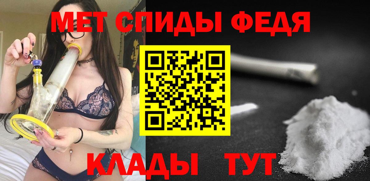 Amphetamine 97% Ипатово