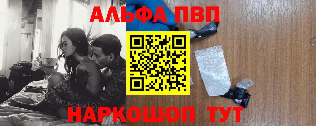 А ПВП СК КРИС  Alpha PVP VHQ  Вход с VPN  Ипатово  A PVP Crystall 