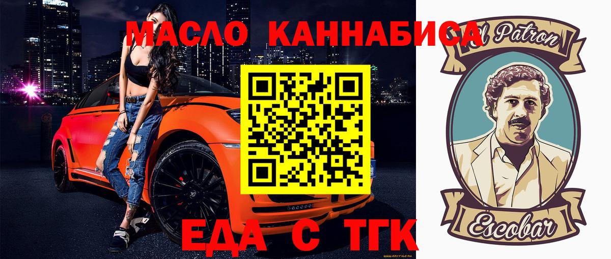 Cannafood конопля Ипатово