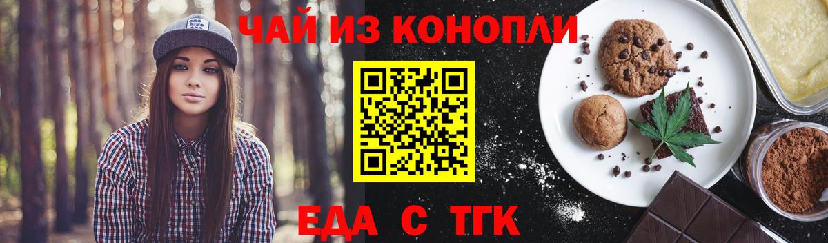 Cannafood конопля  Вход с VPN  Ипатово 