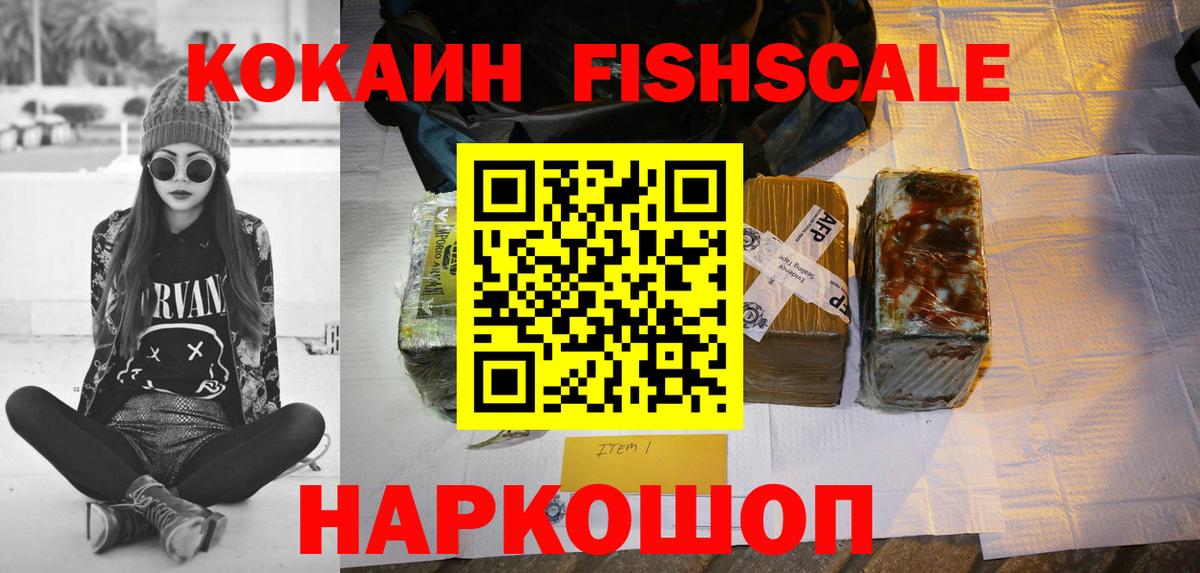 COCAIN 99%  Cocaine VHQ  Ипатово  Кокаин  Вход с VPN 