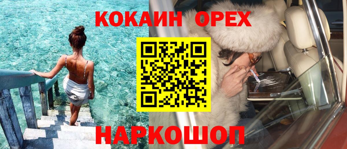 КОКАИН Перу Ипатово