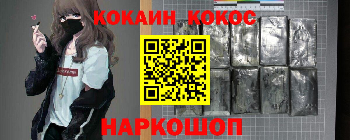 Кокаин 97%  Cocaine Эквадор  COCAIN  Ипатово 