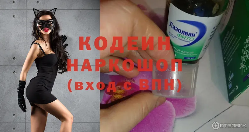 Кодеин напиток Lean (лин)  это состав  Ипатово  где купить наркоту  ссылка на мегу как войти 