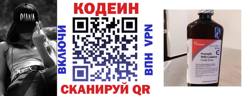 сколько стоит  Ипатово  Кодеиновый сироп Lean Purple Drank 