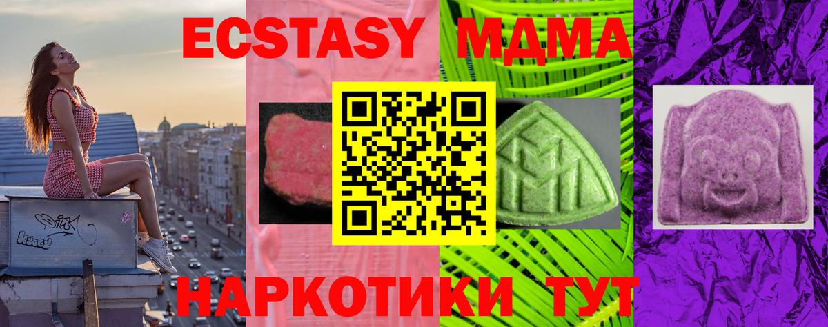 Экстази Дубай  Ипатово  как найти наркотики  Экстази mix 