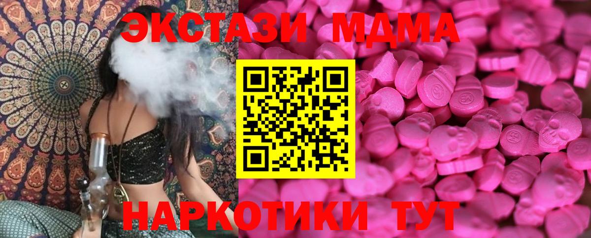 Ecstasy XTC Ипатово