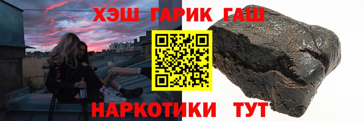 ГАШ  Гашиш VHQ  Ипатово  Вход с VPN  ГАШИШ Cannabis 