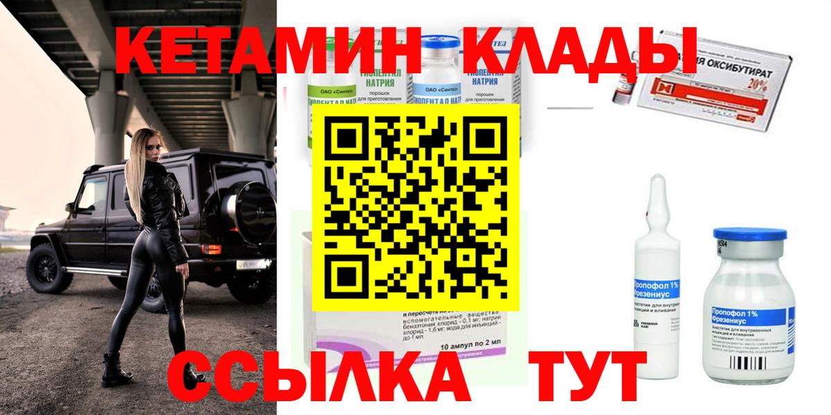 Кетамин VHQ Ипатово