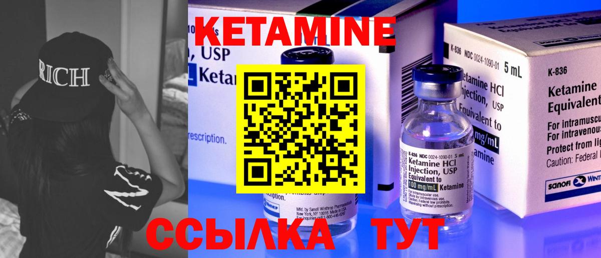 Ипатово  КЕТАМИН VHQ  Кетамин ketamine  Вход с VPN 