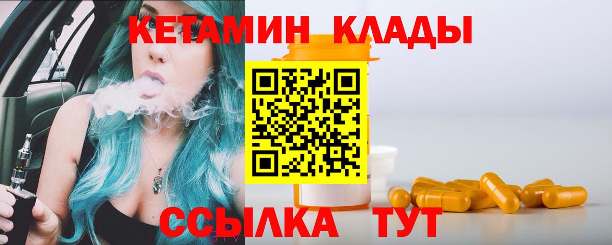 Кетамин ketamine  Кетамин VHQ  Ипатово 