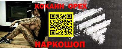 кокаин колумбия Апшеронск