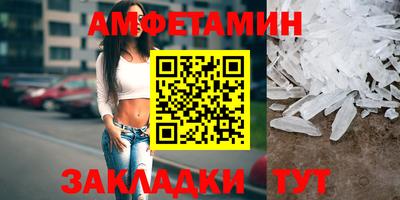 амфетамин Волгодонск