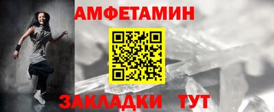 амфетамин Волгодонск