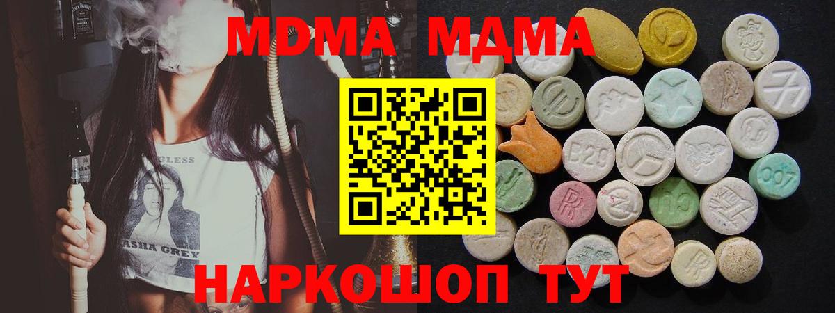 MDMA VHQ  MDMA  Ипатово  Вход с VPN  MDMA Molly 