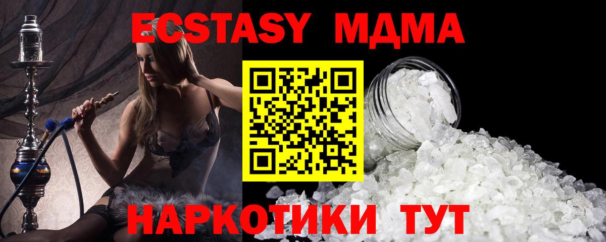 МДМА  Ипатово  MDMA crystal  МДМА кристаллы 