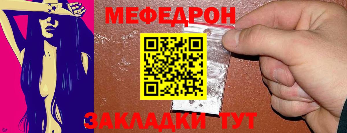 купить наркотик  МЕФ  Вход с VPN  МЕФ mephedrone  Меф кристаллы  МЯУ-МЯУ  Ипатово 