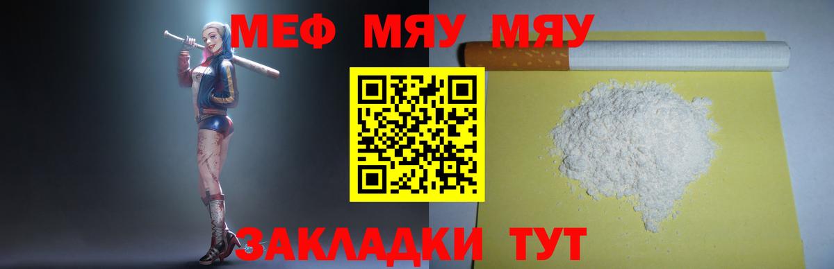 МЕФ мука Ипатово