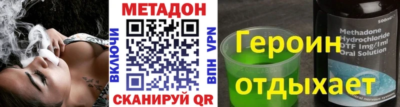МЕТАДОН VHQ  Ипатово 