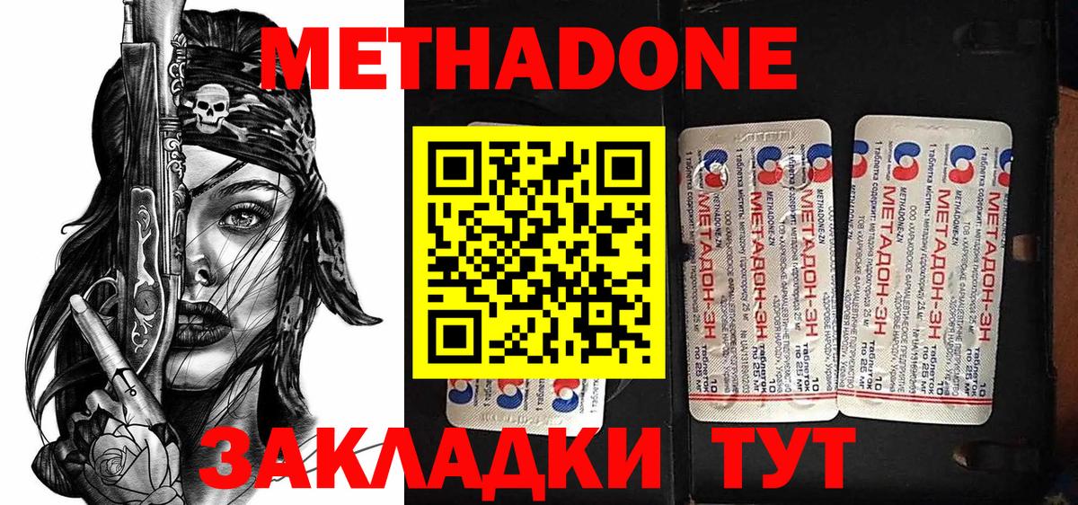Ипатово  МЕТАДОН мёд  МЕТАДОН мёд  Вход с VPN 