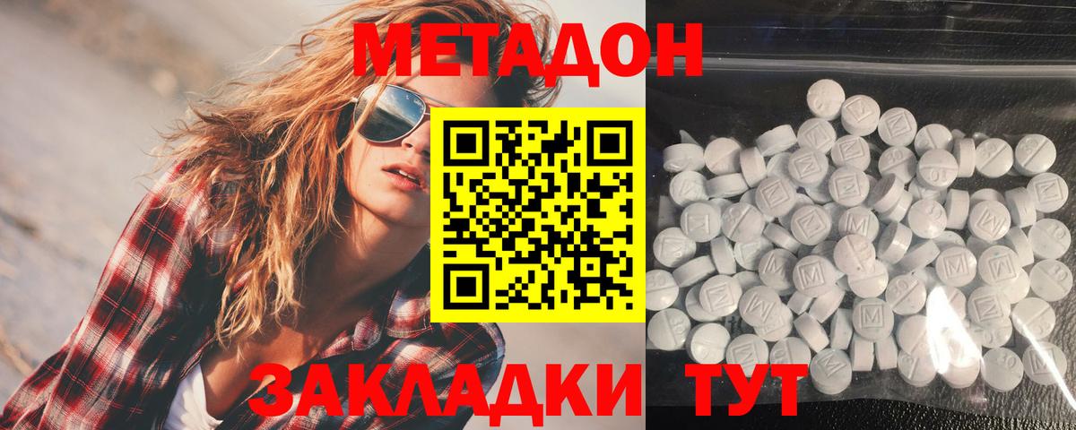 площадка наркотические препараты  Метадон мёд  Ипатово  Метадон methadone  KRAKEN зеркало 
