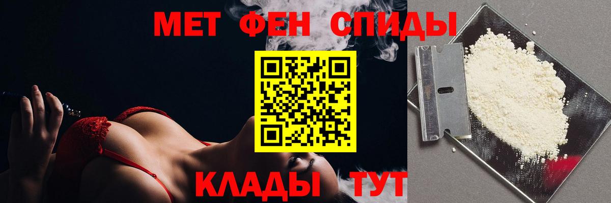 Ипатово  Первитин кристалл  Метамфетамин  Вход с VPN 