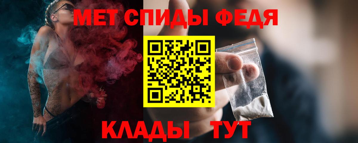 Метамфетамин винт  Ипатово 