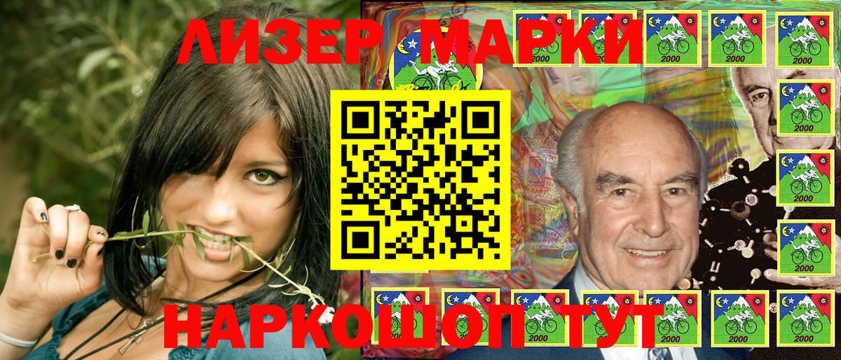 Наркотические марки 1,5мг Ипатово