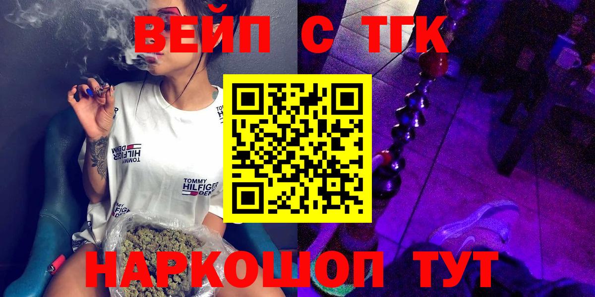 Дистиллят ТГК гашишное масло  ТГК вейп  где купить   Ипатово 