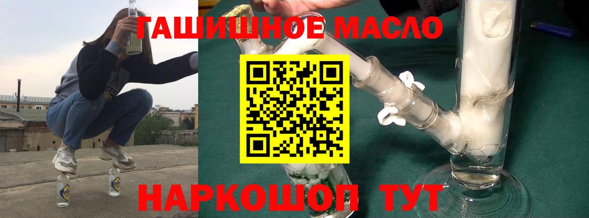ТГК вейп  Вход с VPN  Ипатово 