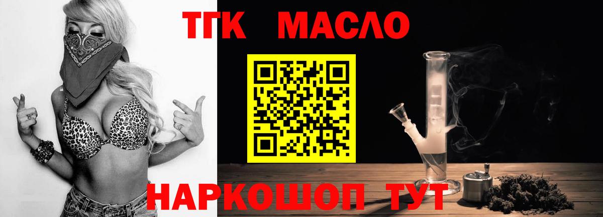 Дистиллят ТГК Wax Ипатово