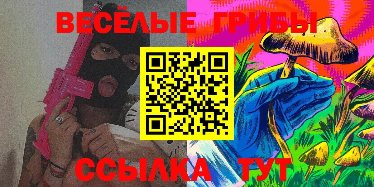 Псилоцибиновые грибы прущие грибы Ипатово